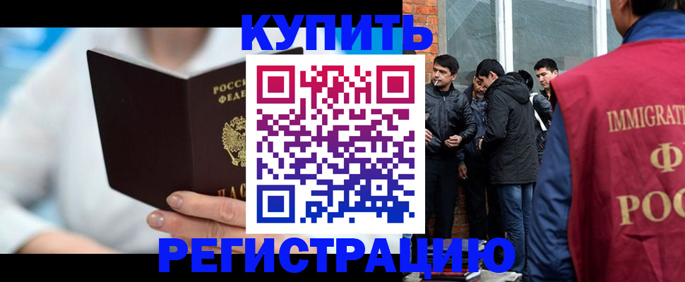 временная регистрация гарантия в ЕАО