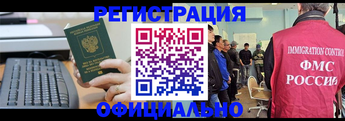 прописка ребенка в ЕАО