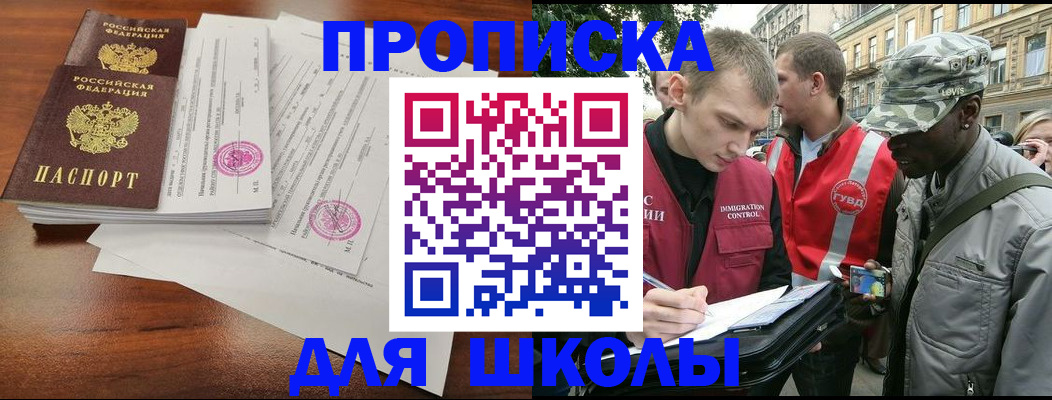 временная регистрация купить в ЕАО