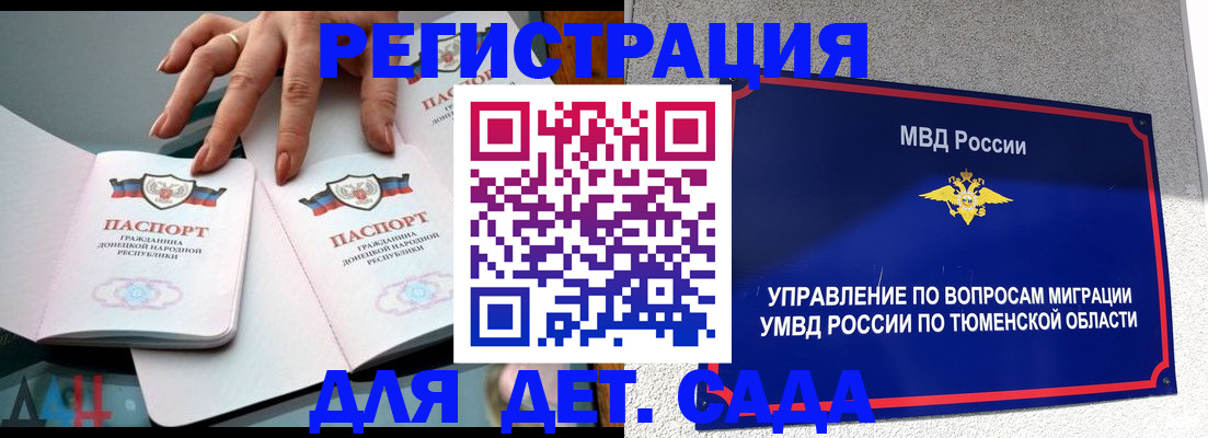 прописка гарантия в ЕАО